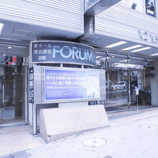 フォーラム8 外観