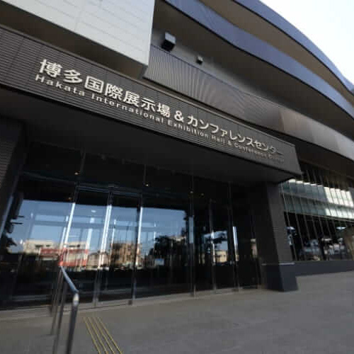 博多国際展示場&カンファレンスセンターの外観