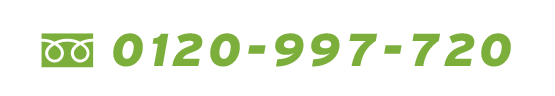 0120-997-720